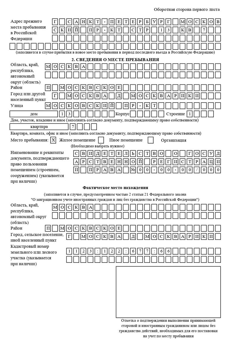 временная регистрация в Урайе временная регистрация в Урайе